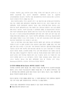 [유통] 카르푸의 문제점과 개선방안-8