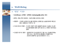 [마케팅사례] 롯데 검은콩이 들어있는 우유 마케팅-2