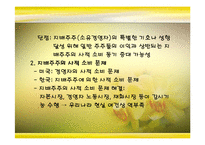 [기업윤리] 재무의 윤리-11