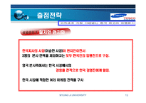[유통] 삼성 홈플러스 유통시스템 분석-12