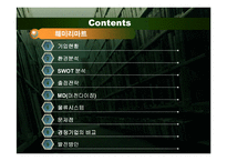 [유통관리] 훼미리마트 유통시스템 조사-2