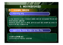 [유통관리] 훼미리마트 유통시스템 조사-10