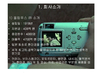 올림푸스 디지털카메라 마케팅-3