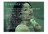 올림푸스 디지털카메라 마케팅-8