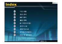 [유통관리] GS홈쇼핑 유통시스템-2