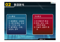 [유통관리] GS홈쇼핑 유통시스템-8