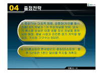 [유통관리] GS홈쇼핑 유통시스템-11