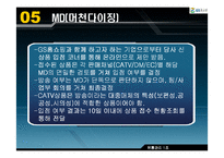 [유통관리] GS홈쇼핑 유통시스템-12