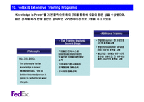 [유통] FedEx(페덱스) 유통시스템 분석-12