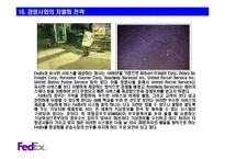 [유통] FedEx(페덱스) 유통시스템 분석-19