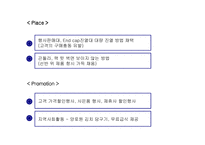 [유통전략] 월마트 유통시스템 분석-15