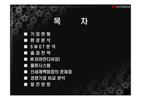 [유통관리] 신세계백화점 유통시스템-2