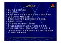 [마케팅사례] SONY Play Station2(소니 플레이스테이션2)의 마케팅전략-4