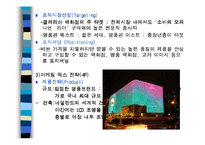 [유통관리] 갤러리아백화점 유통시스템 분석 사례-11