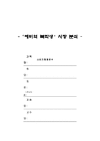 [소비자행동분석] ‘예비역 복학생’시장 분석-1
