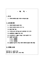 [소비자행동분석] ‘예비역 복학생’시장 분석-3