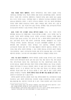 [소비자행동분석] ‘예비역 복학생’시장 분석-7