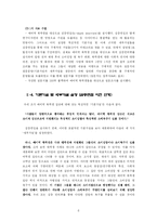 [소비자행동분석] ‘예비역 복학생’시장 분석-9