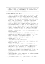 [소비자행동분석] ‘예비역 복학생’시장 분석-12