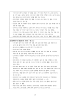 [소비자행동분석] ‘예비역 복학생’시장 분석-13