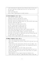 [소비자행동분석] ‘예비역 복학생’시장 분석-14