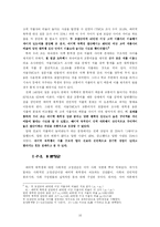 [소비자행동분석] ‘예비역 복학생’시장 분석-19
