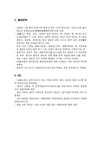 [유통관리] GS홈쇼핑 유통시스템-5