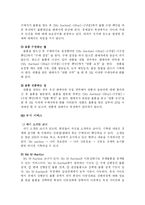 [유통전략] 옥션 유통시스템 분석-7