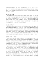 [유통전략] 옥션 유통시스템 분석-8