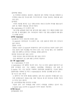 [유통전략] 옥션 유통시스템 분석-15