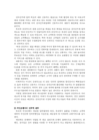 [유통전략] 옥션 유통시스템 분석-17