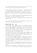 [유통전략] 옥션 유통시스템 분석-18