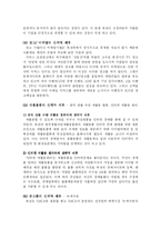 [유통전략] 옥션 유통시스템 분석-19