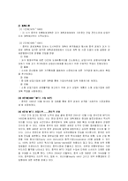 동방CJ분석(5C,STP,5P중심으로)-2