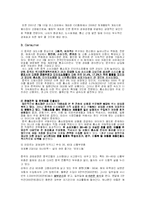 동방CJ분석(5C,STP,5P중심으로)-3