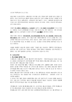 동방CJ분석(5C,STP,5P중심으로)-4
