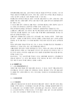 동방CJ분석(5C,STP,5P중심으로)-5