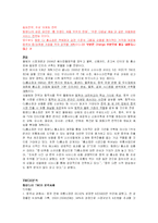 동방CJ분석(5C,STP,5P중심으로)-9