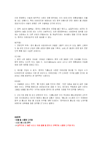 동방CJ분석(5C,STP,5P중심으로)-10