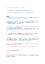 동방CJ분석(5C,STP,5P중심으로)-18