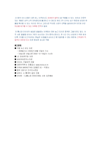 동방CJ분석(5C,STP,5P중심으로)-19