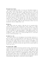 [생산관리] 피자커넥션-2