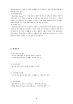 [유통전략] 월마트 유통시스템 분석-4