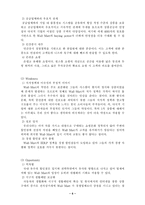 [유통전략] 월마트 유통시스템 분석-6