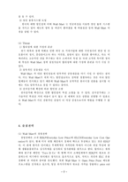 [유통전략] 월마트 유통시스템 분석-7