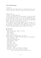 [유통전략] 월마트 유통시스템 분석-9
