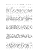 [유통전략] 월마트 유통시스템 분석-14