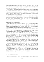 [유통전략] 월마트 유통시스템 분석-17