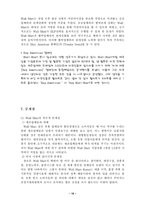 [유통전략] 월마트 유통시스템 분석-18