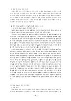 [유통전략] 월마트 유통시스템 분석-19